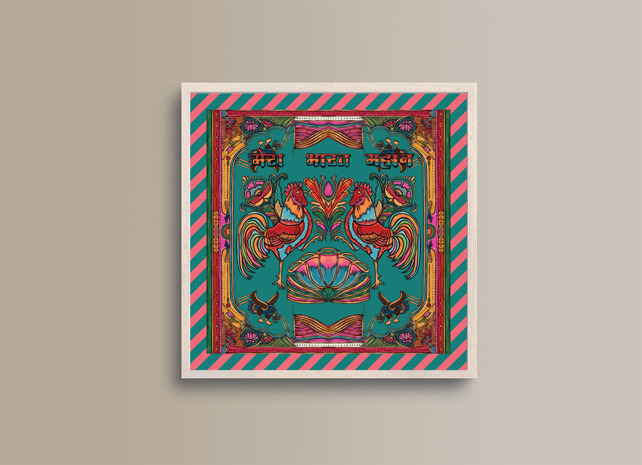 Mera Bharat Mahan Small