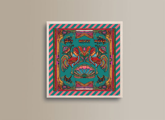 Mera Bharat Mahan Small